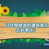 皇马补时绝杀利物浦，欧冠赛场再演惊天逆转