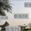 足坛姓马都很厉害！ 国外有大巴黎马尔基尼奥斯 国内有申花马纳法